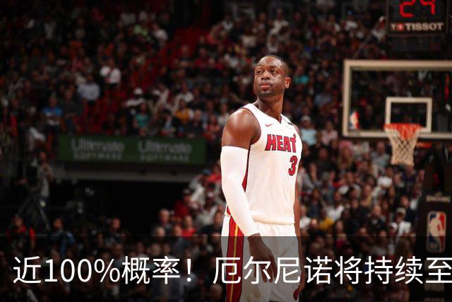 近100%概率！厄尔尼诺将持续至2027年2月