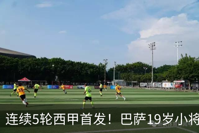 连续5轮西甲首发！巴萨19岁小将获签长约 新合同至2030年